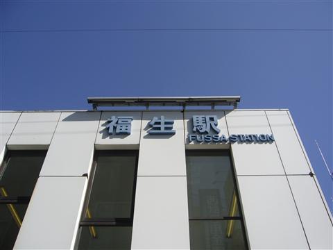 JR福生駅西口写真画像