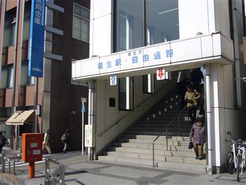 JR福生駅西口写真画像