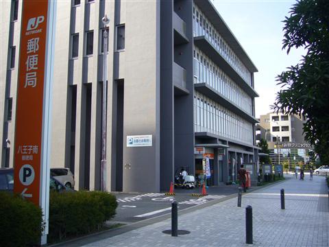 八王子南郵便局写真画像