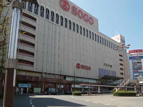 そごう八王子店・八王子ナウ写真画像