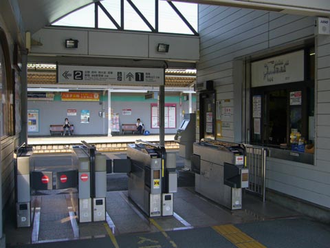 京王狭間駅改札口写真画像