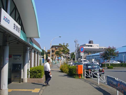 京王狭間駅前写真画像