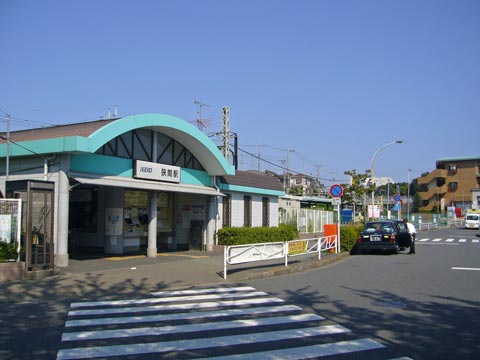 京王狭間駅写真画像