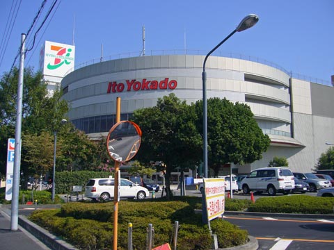 イトーヨーカドー八王子店写真画像