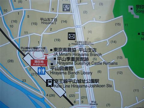 平山城址公園駅前周辺MAP写真画像