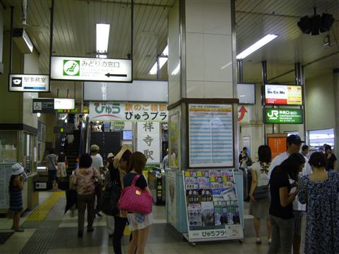 JR吉祥寺駅中央口写真画像