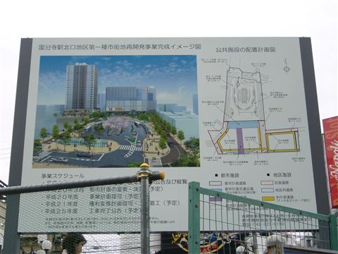 国分寺写真画像