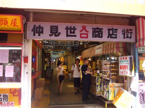 仲見世商店街写真画像