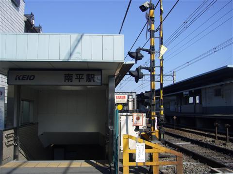 京王南平駅写真画像
