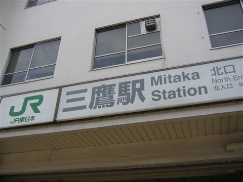 JR三鷹駅北口写真画像