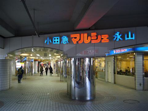 小田急マルシェ永山写真画像