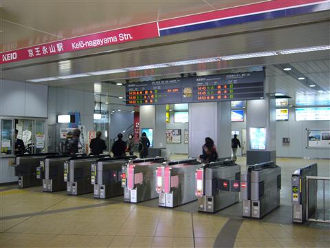 京王永山駅写真画像