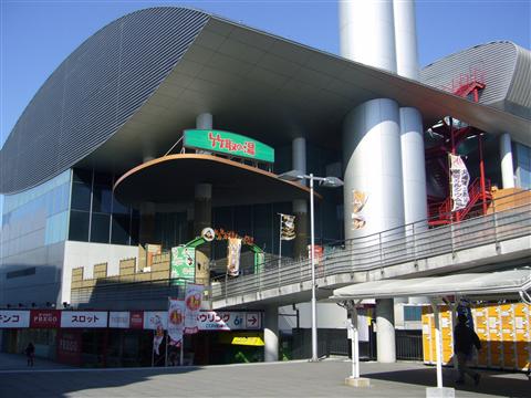 永山健康ランド写真画像
