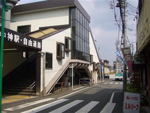 JR中神駅南口写真画像
