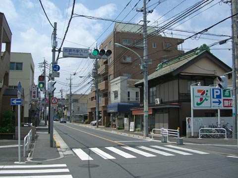 西調布駅入口交差点写真画像