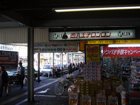 西八王子駅ロンロン写真画像