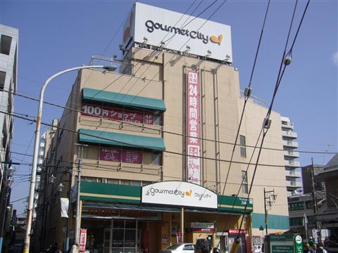 グルメシティ西八王子店写真画像
