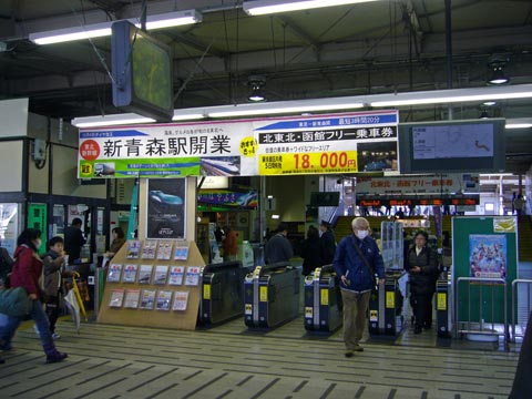 JR西国分寺駅改札口写真画像