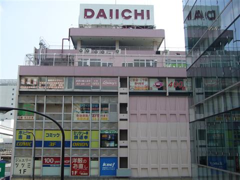 第一デパート写真画像