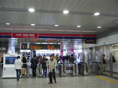 京王高幡不動駅写真画像