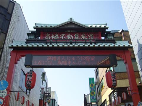 高幡不動尊参道通り写真画像