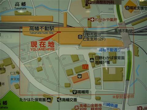 高幡不動駅前周辺MAP写真画像
