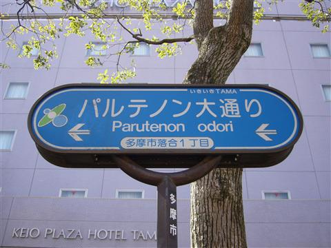 パルテノン大通り写真画像