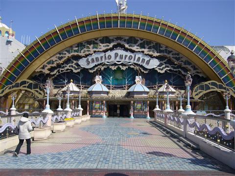 サンリオピューロランド写真画像