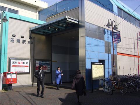 西武田無駅南口写真画像