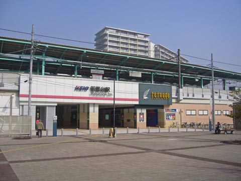 京王若葉台駅南口写真画像