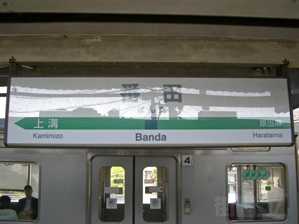 JR番田駅写真画像