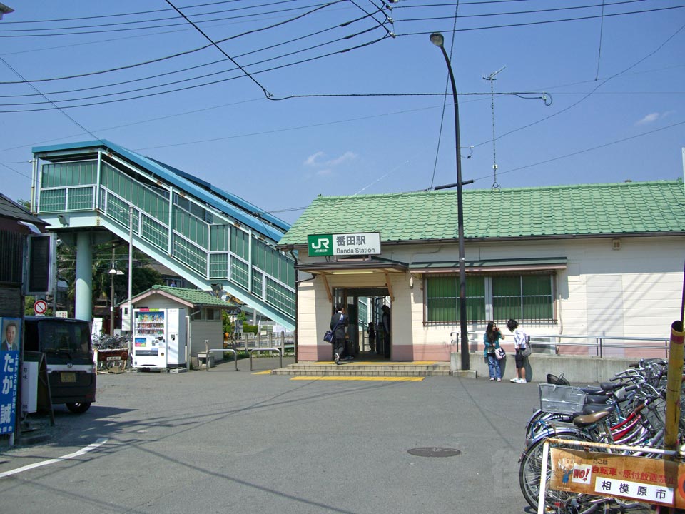 JR番田駅