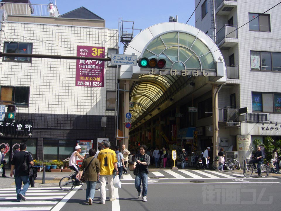 よこはまばし交差点
