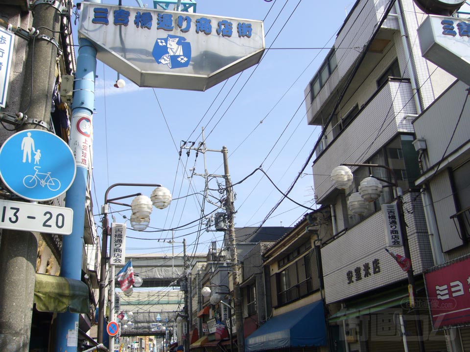 三吉橋通り商店街