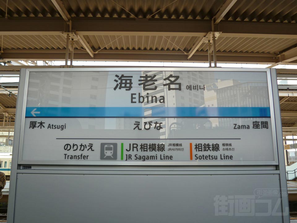 小田急海老名駅