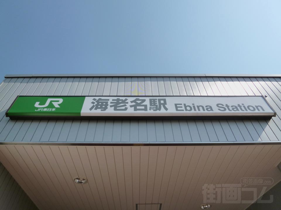 JR海老名駅西口