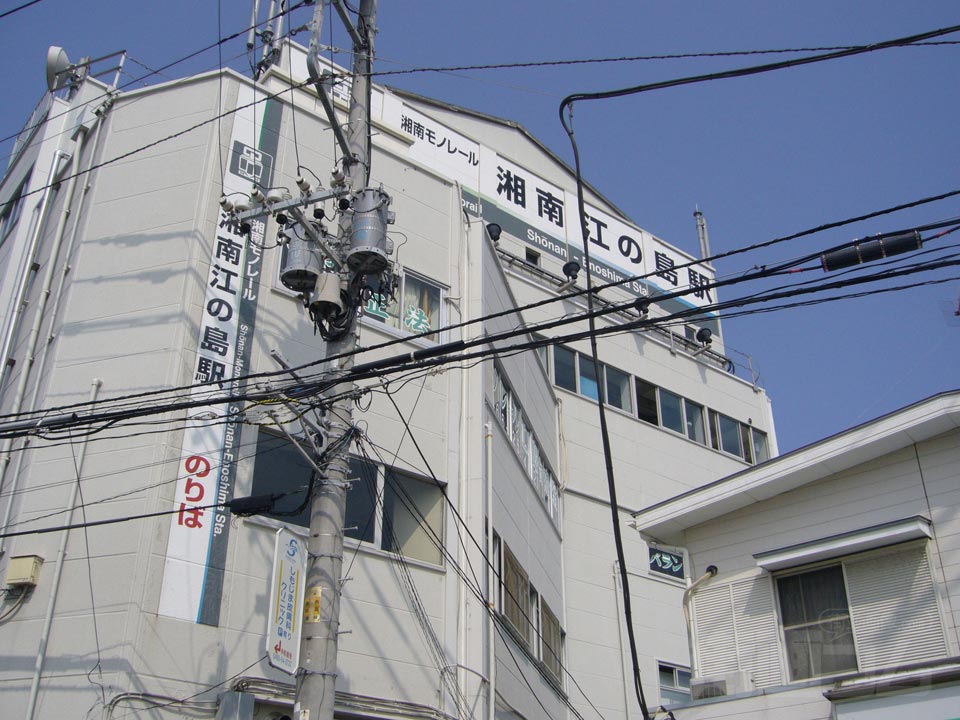 湘南モノレール湘南江の島駅