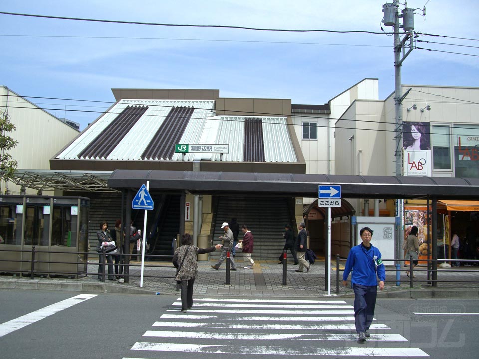 JR淵野辺駅南口写真画像