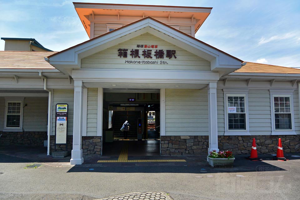 箱根登山電車箱根板橋駅