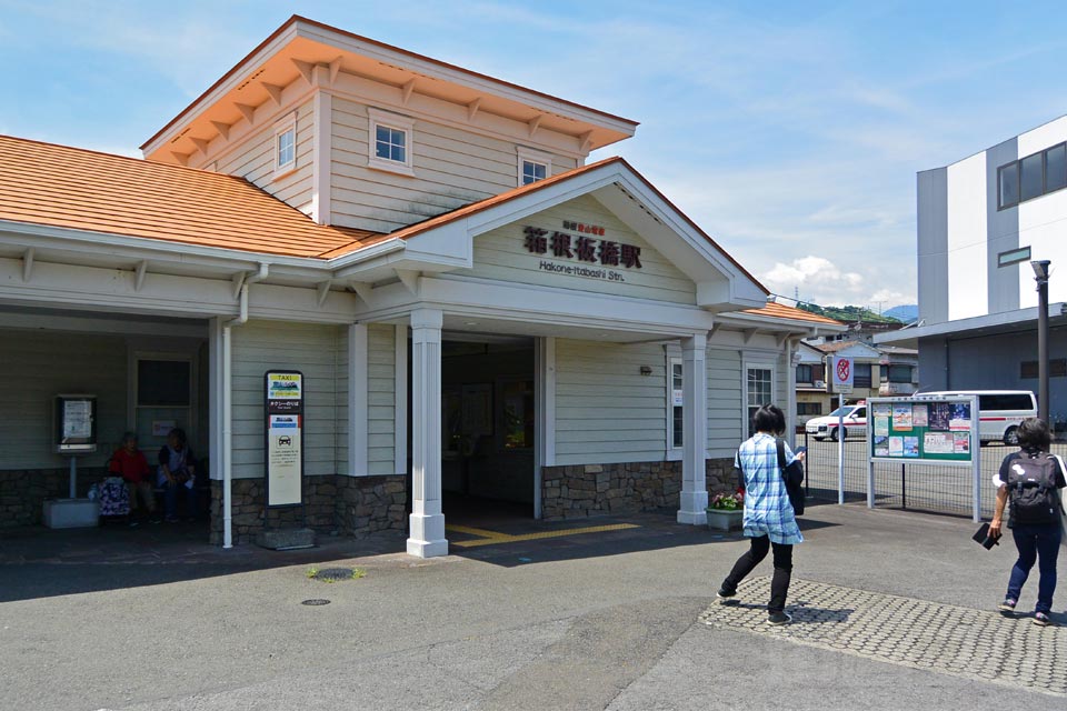 箱根登山電車箱根板橋駅