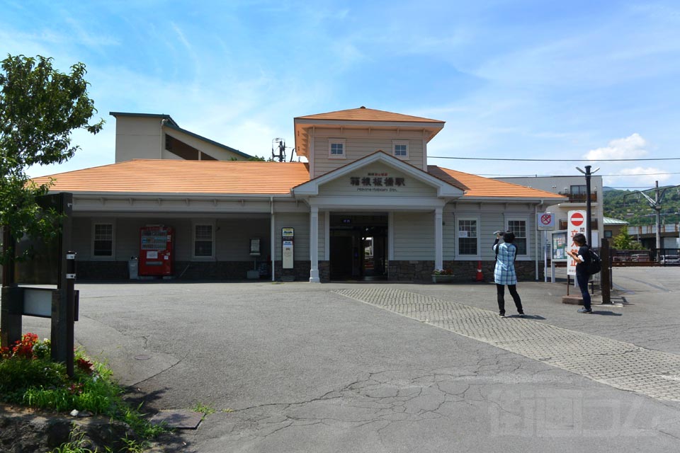 箱根登山電車箱根板橋駅
