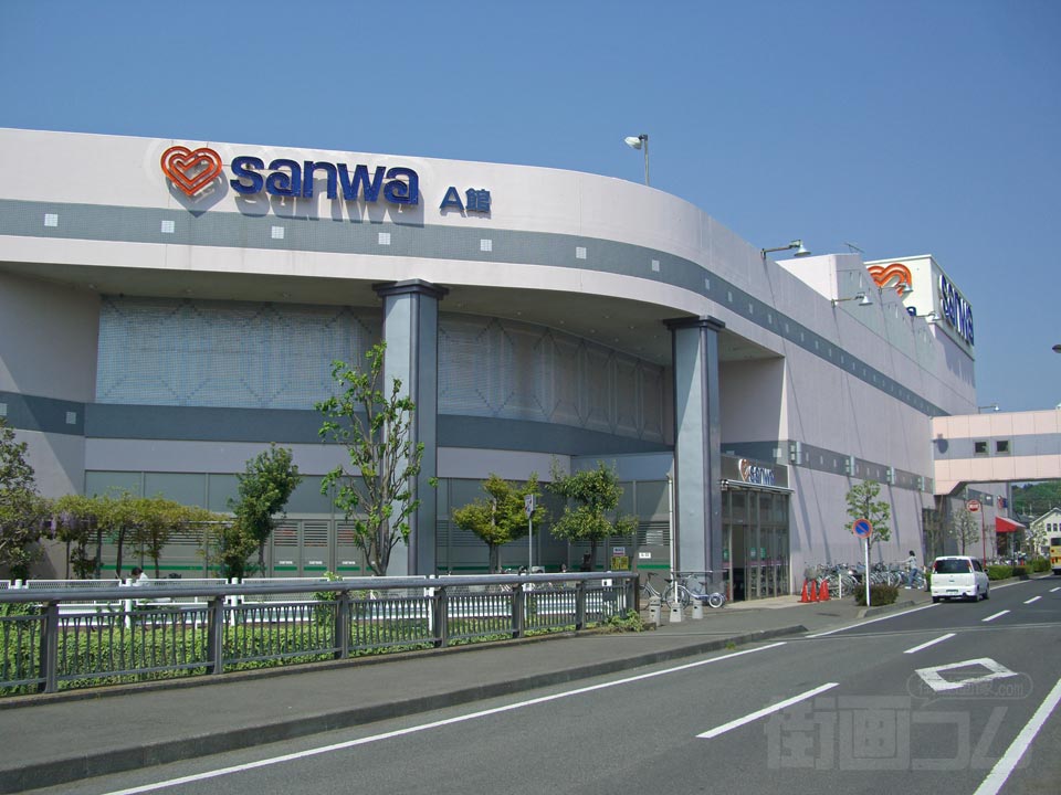 スーパー三和 麻溝店A館