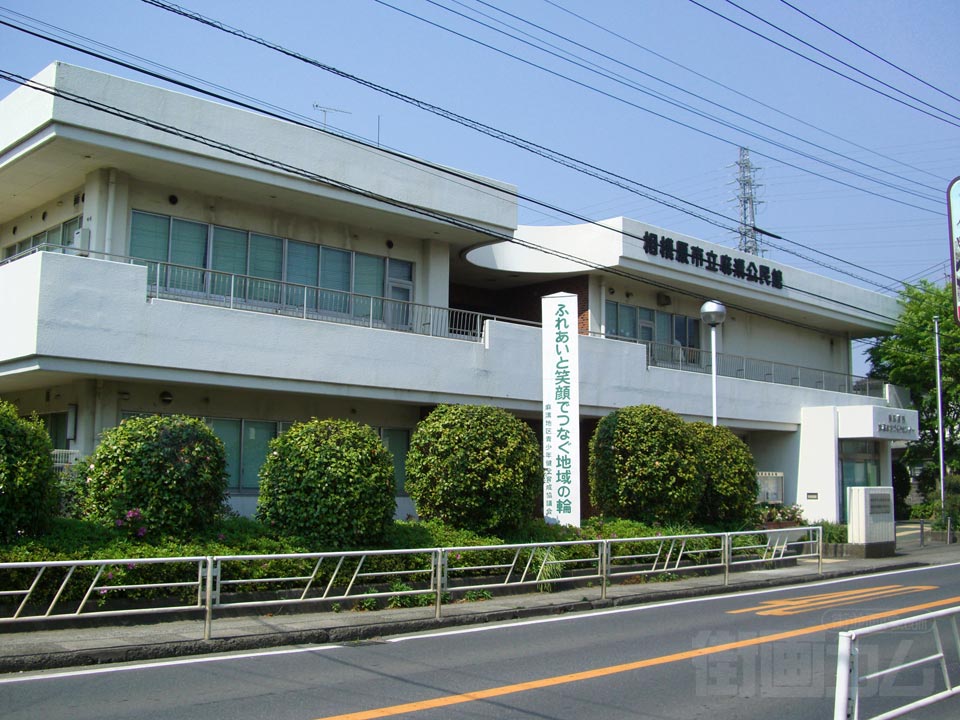 相模原市役所麻溝出張所
