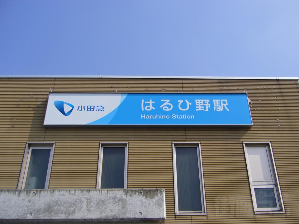小田急はるひ野駅南口写真画像