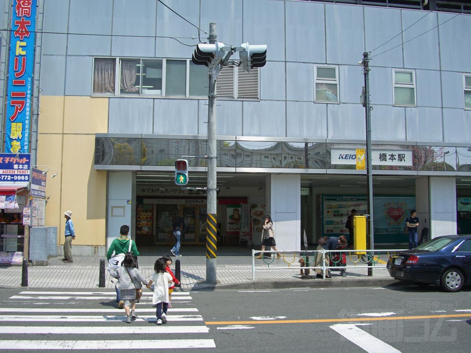 京王・JR橋本駅南口