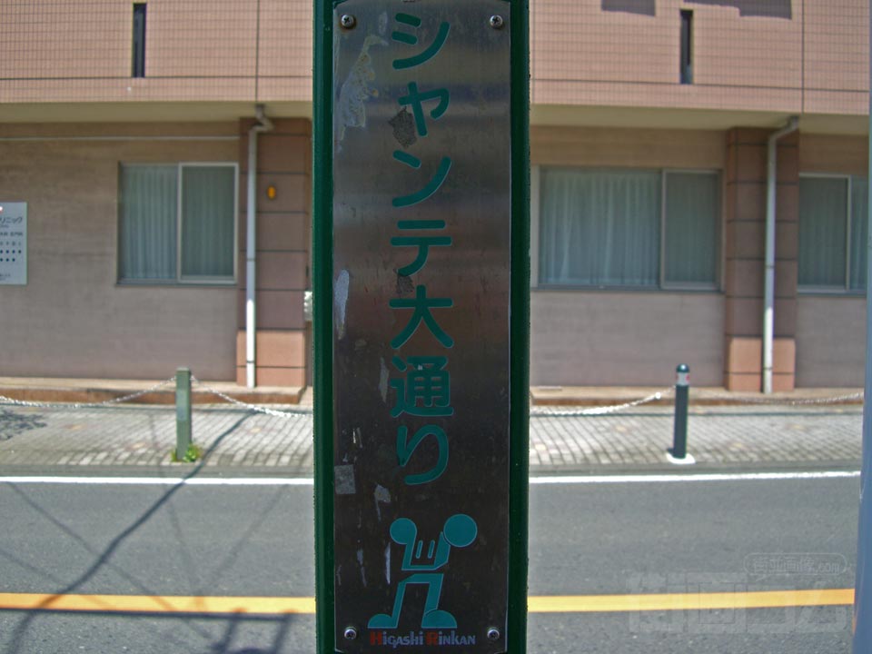シャンテ大通り写真画像