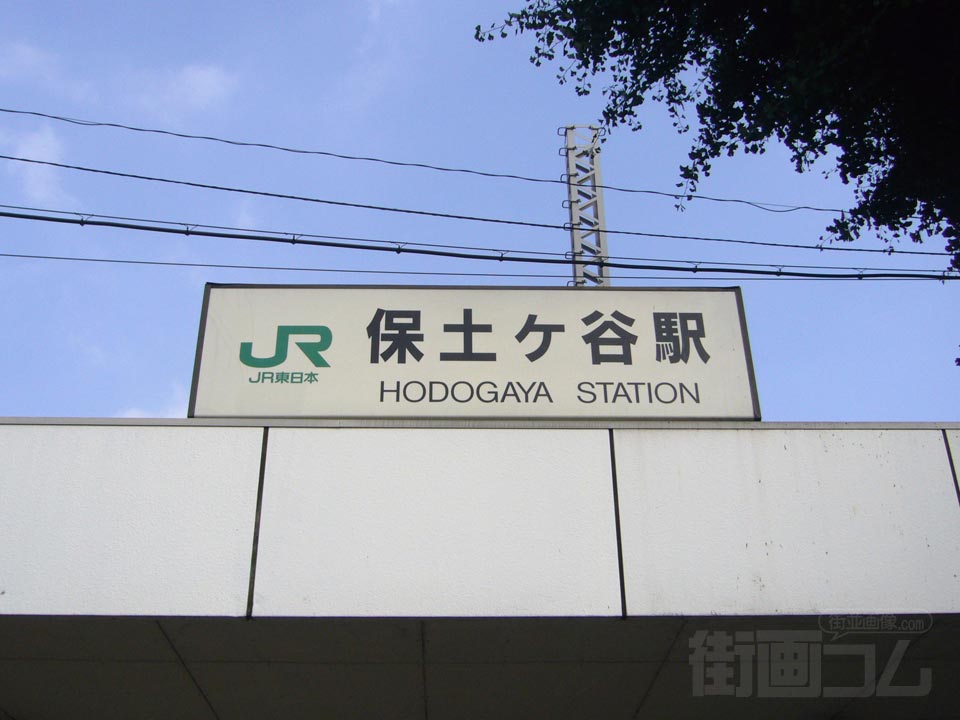 JR保土ヶ谷駅西口