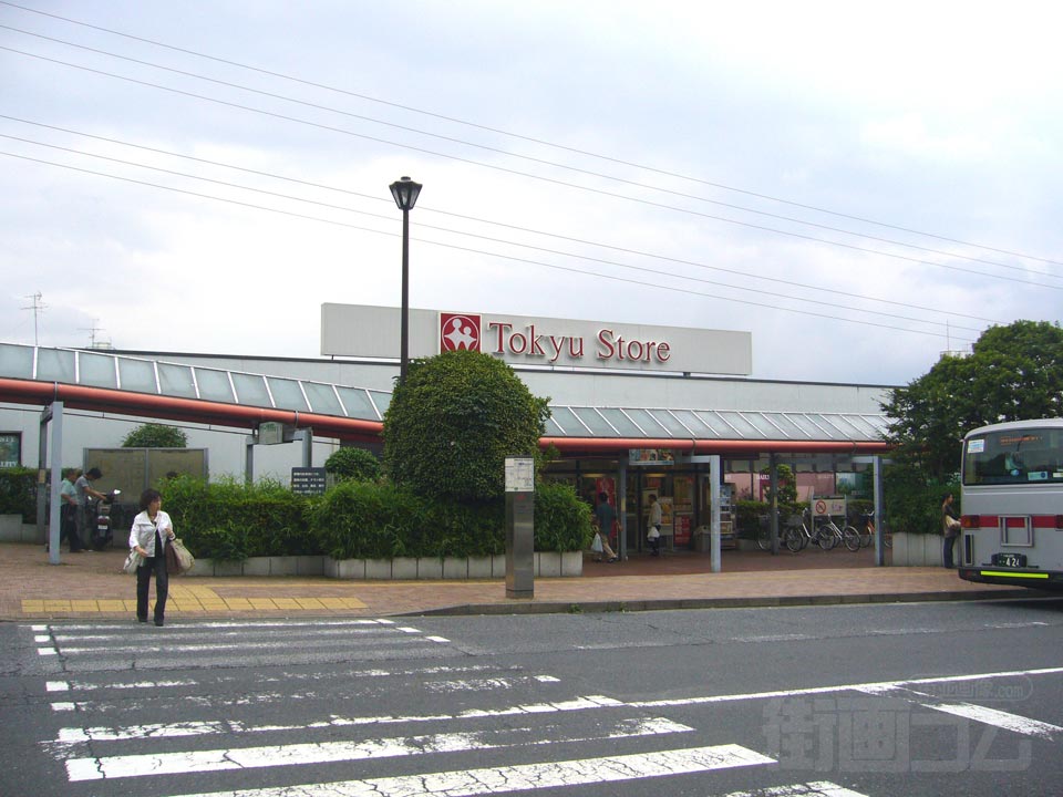 市が尾東急ストア