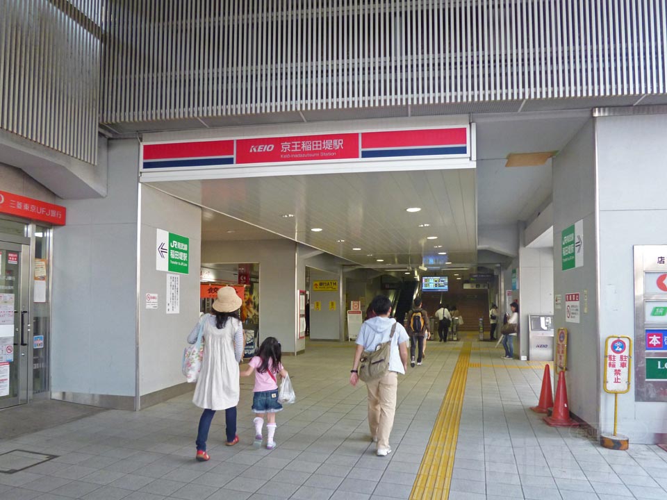 京王稲田堤駅北口
