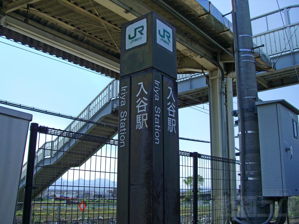 JR入谷駅写真画像